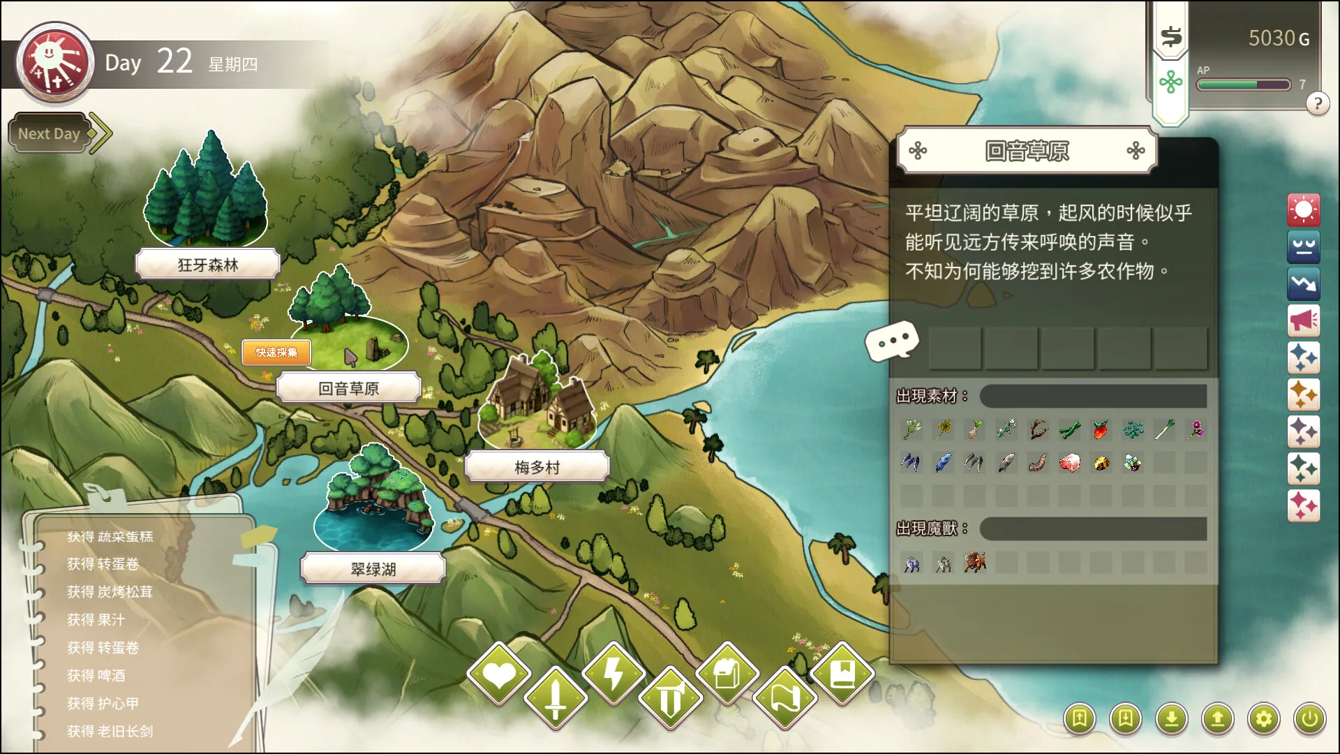 冒险途中全员告白 Steam 官方截图 01