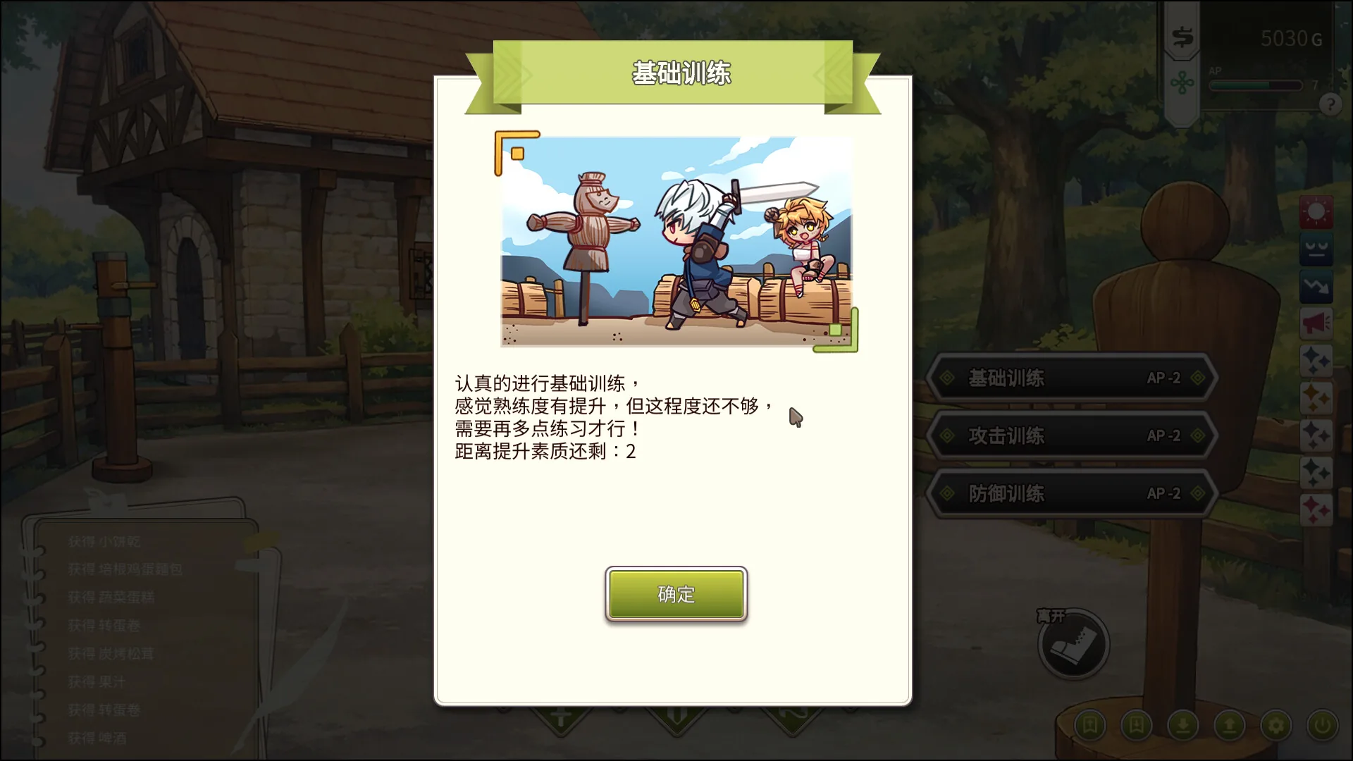 冒险途中全员告白 Steam 官方截图 08
