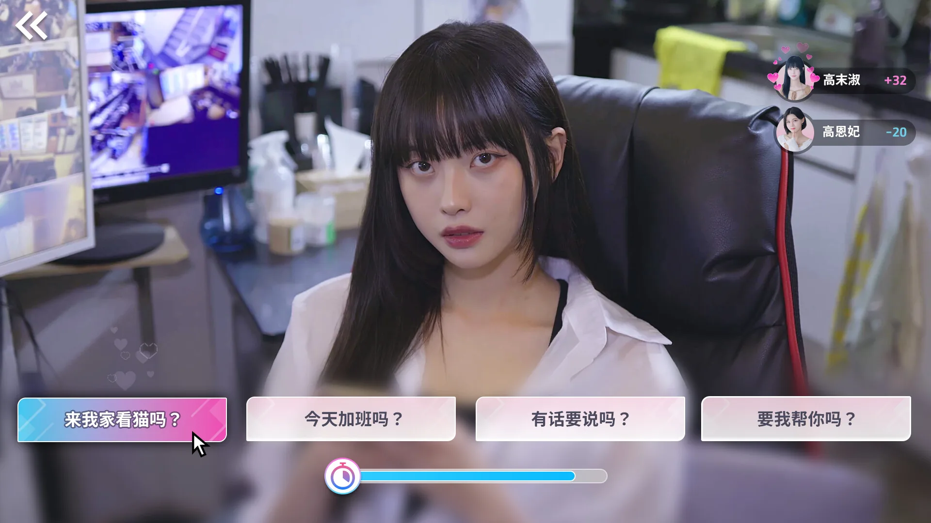 阿西, 美女室友竟然…？ Steam 官方截图 05