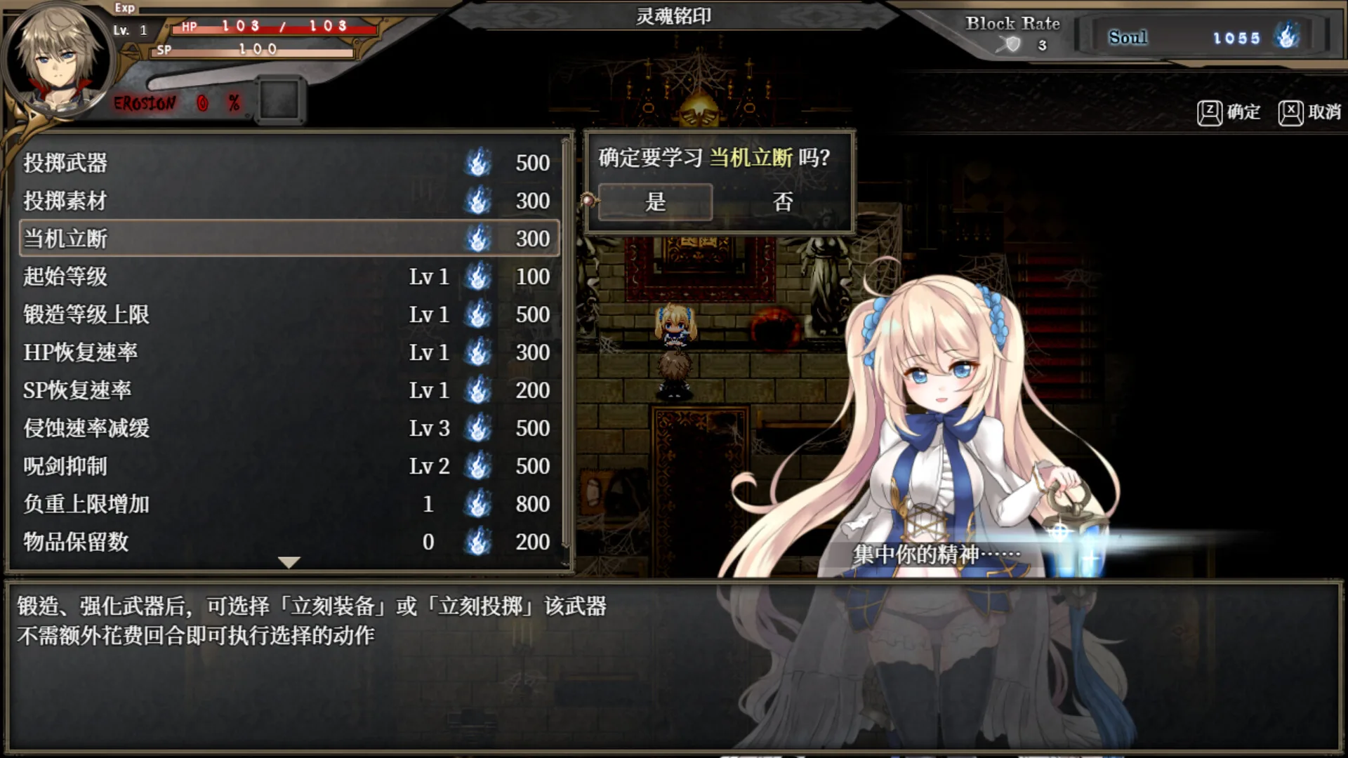 苍色之光与魔剑锻造师 Steam 官方截图 01