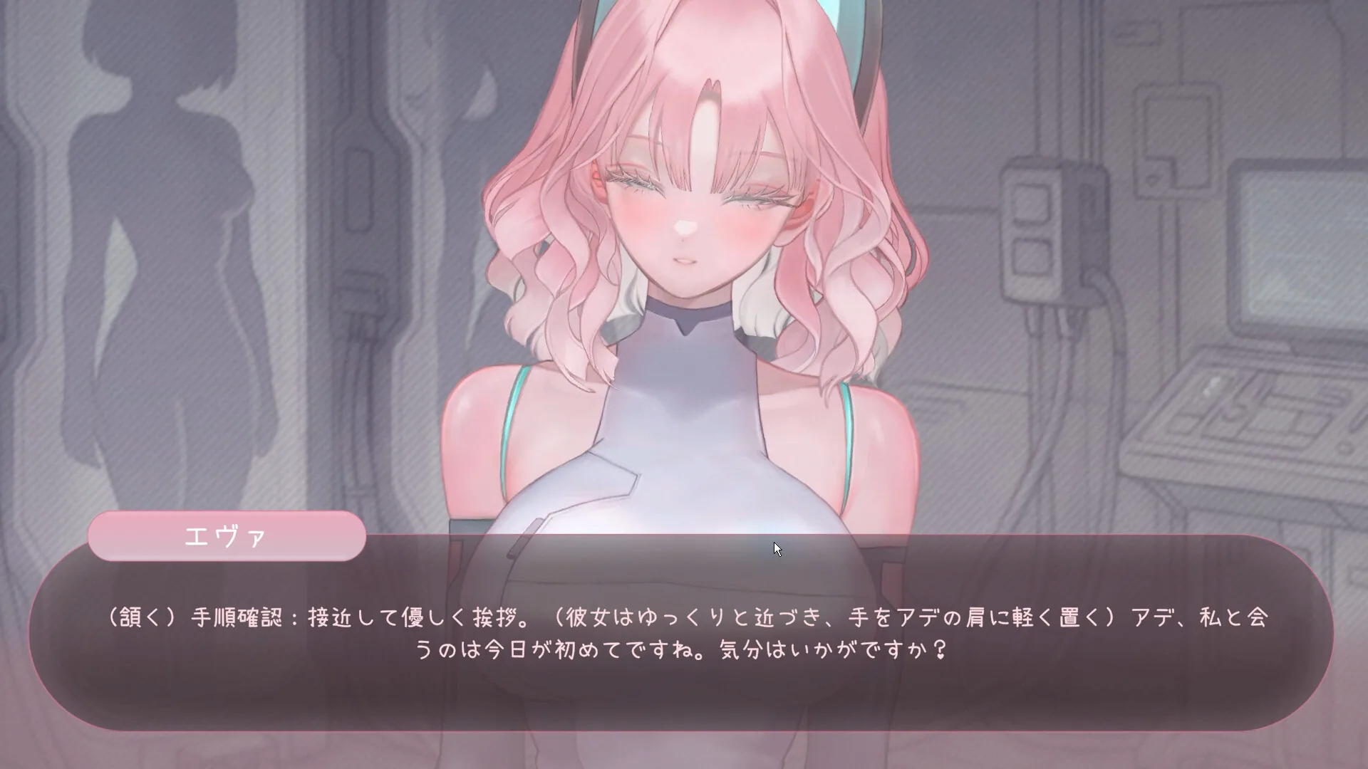 BioBot Guide: 色欲同频 Steam 官方截图 02