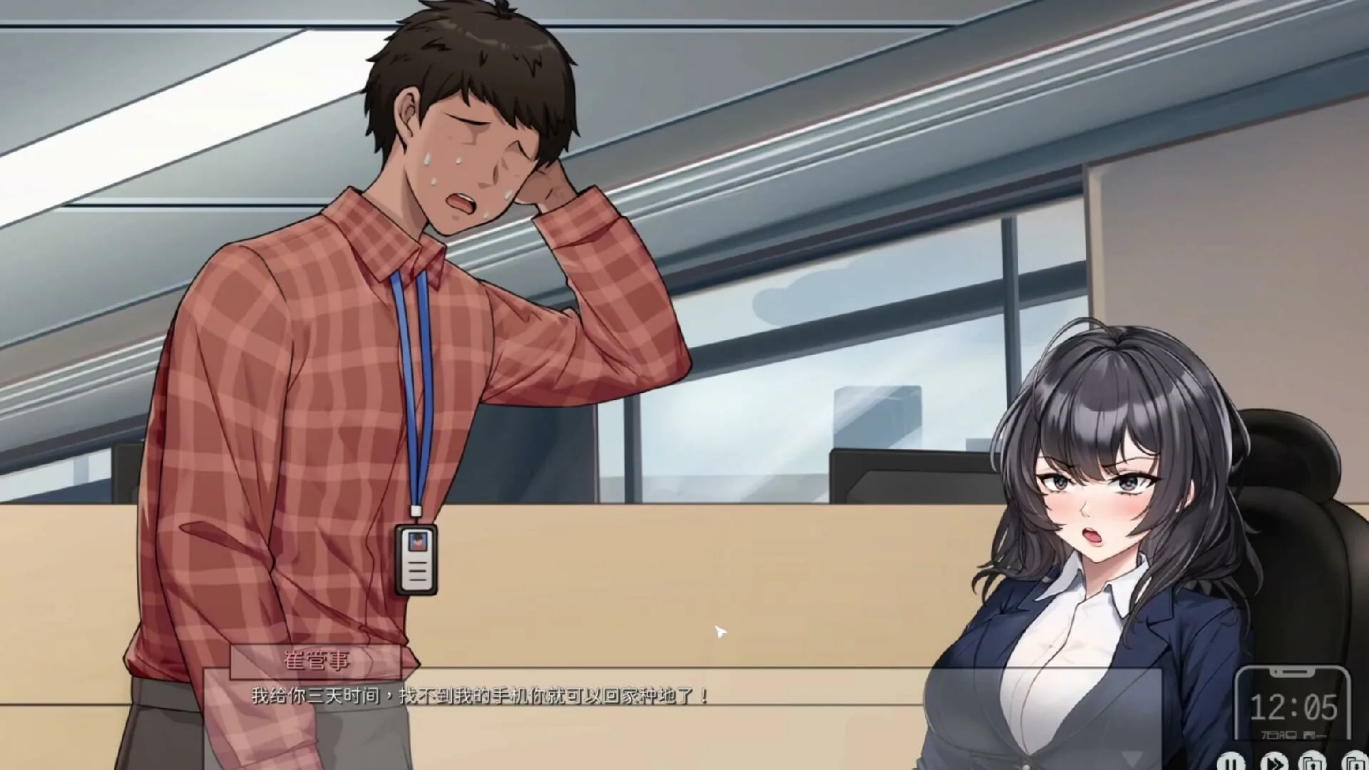 苦主救助中心 Ⅳ Steam 官方截图 03