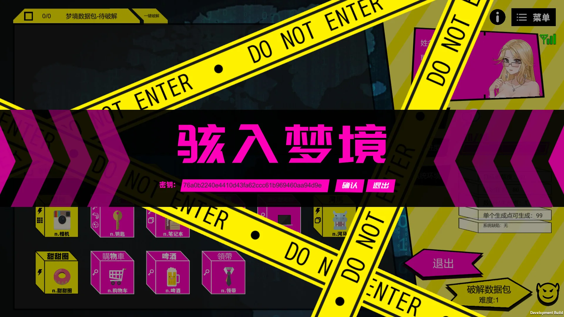 梦境骇客 Steam 官方截图 05