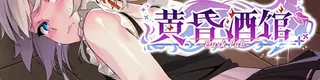 黄昏酒馆 Dusk Pub标志