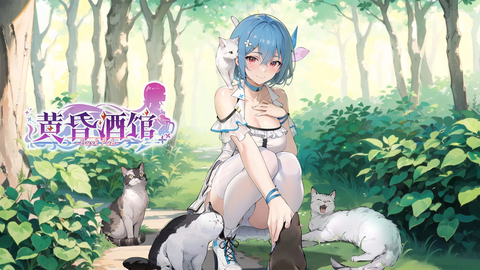 黄昏酒馆 Dusk Pub Steam 官方截图 05