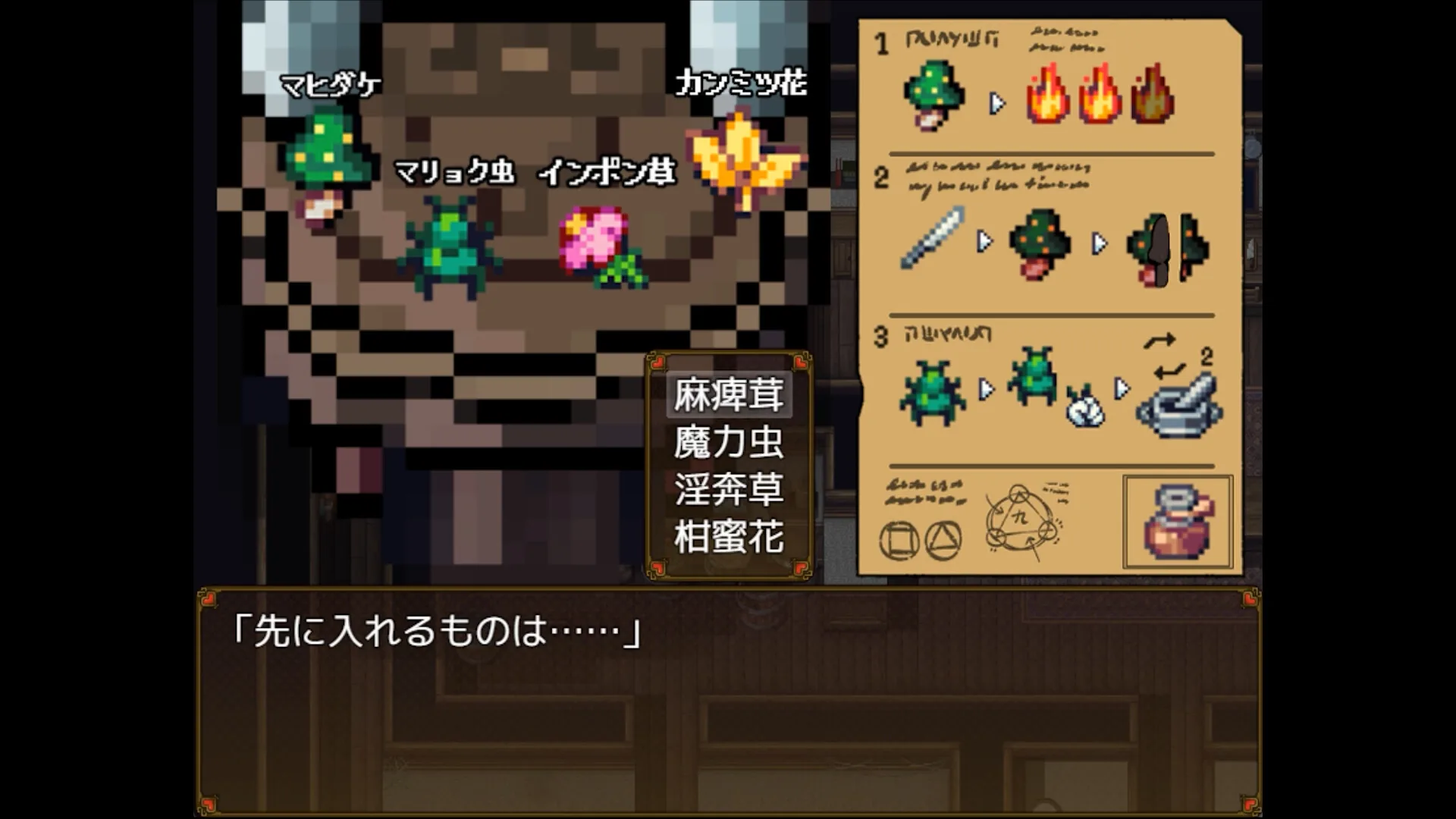 伊莱莎的秘药 Steam 官方截图 07