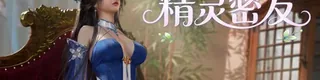 精灵密友 Elven Friends标志