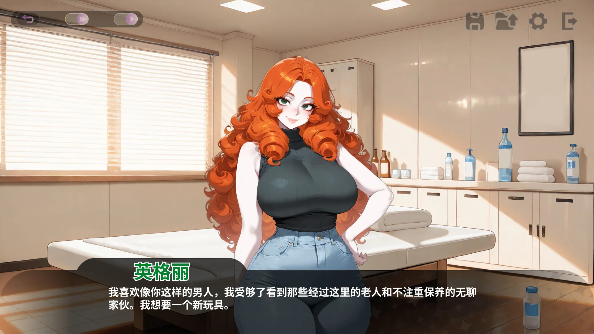 情色按摩诊所 Steam 官方截图 02