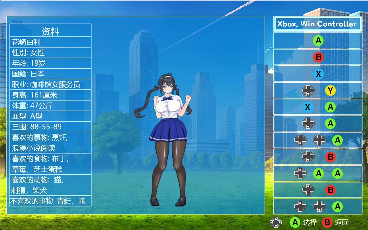 格斗少女尤里 Steam 官方截图 01