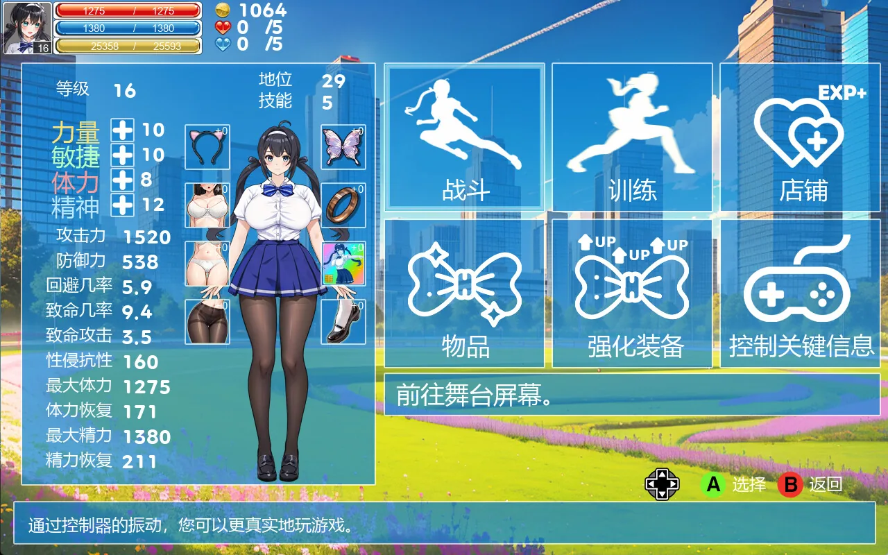 格斗少女尤里 Steam 官方截图 02
