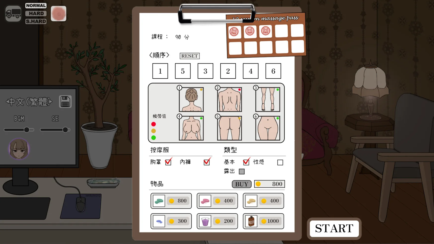昔日女校霸来我的按摩店了 Steam 官方截图 01