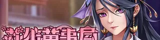 花街万事屋标志