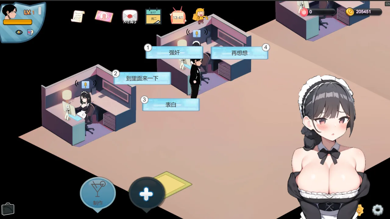 黑山恋爱咖啡厅 Steam 官方截图 01