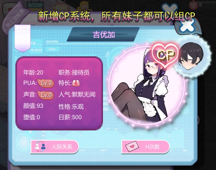 黑山恋爱咖啡厅 Steam 官方截图 04