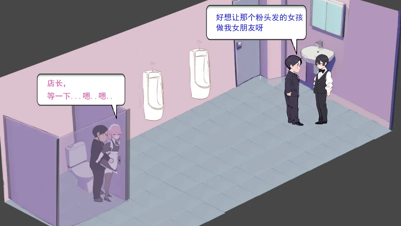 黑山恋爱咖啡厅 Steam 官方截图 02