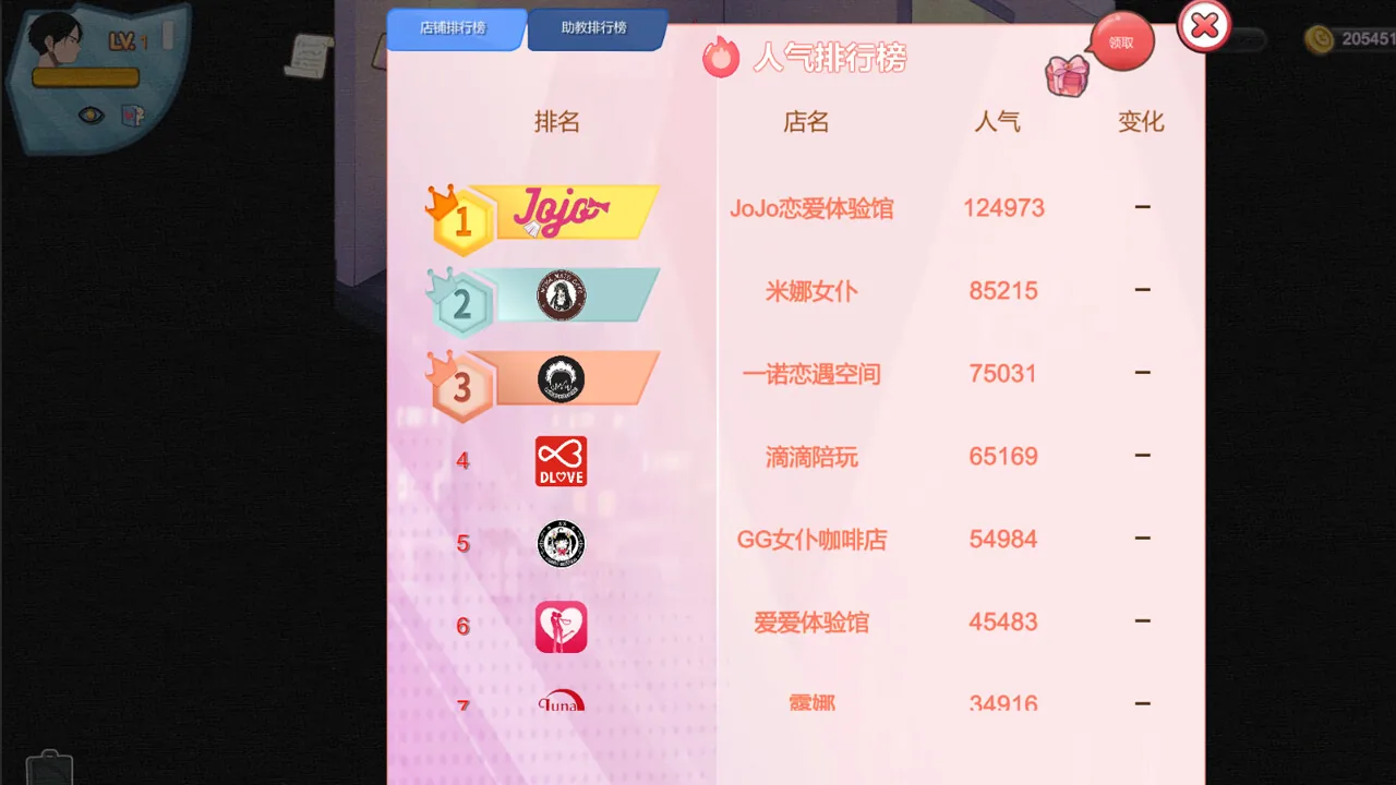 黑山恋爱咖啡厅 Steam 官方截图 05