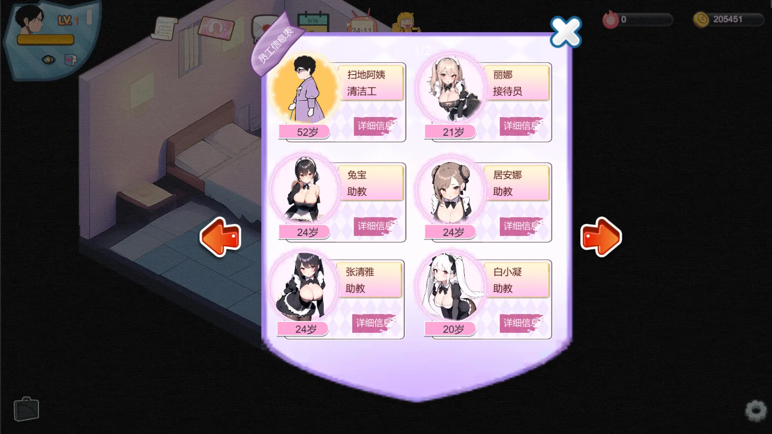 黑山恋爱咖啡厅 Steam 官方截图 08