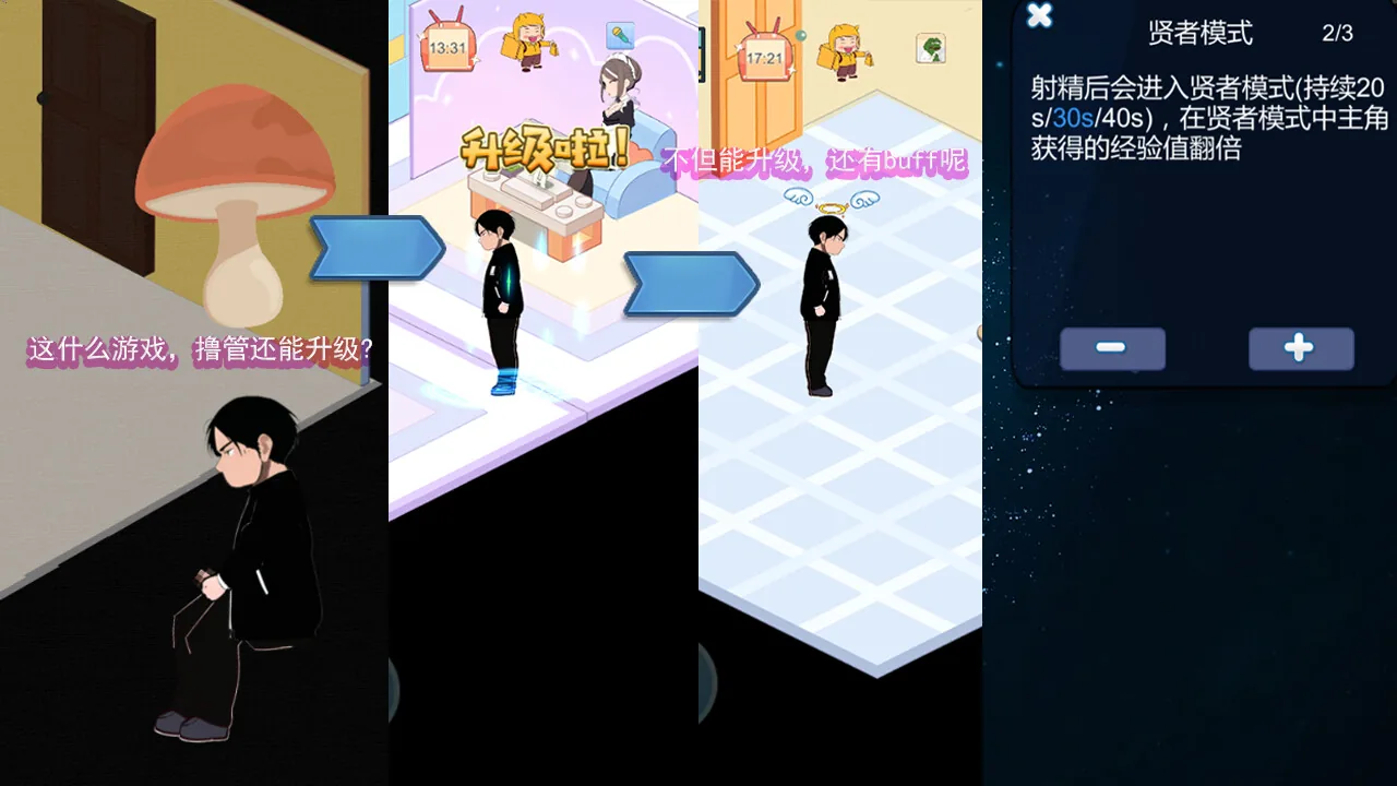 黑山恋爱咖啡厅 Steam 官方截图 03