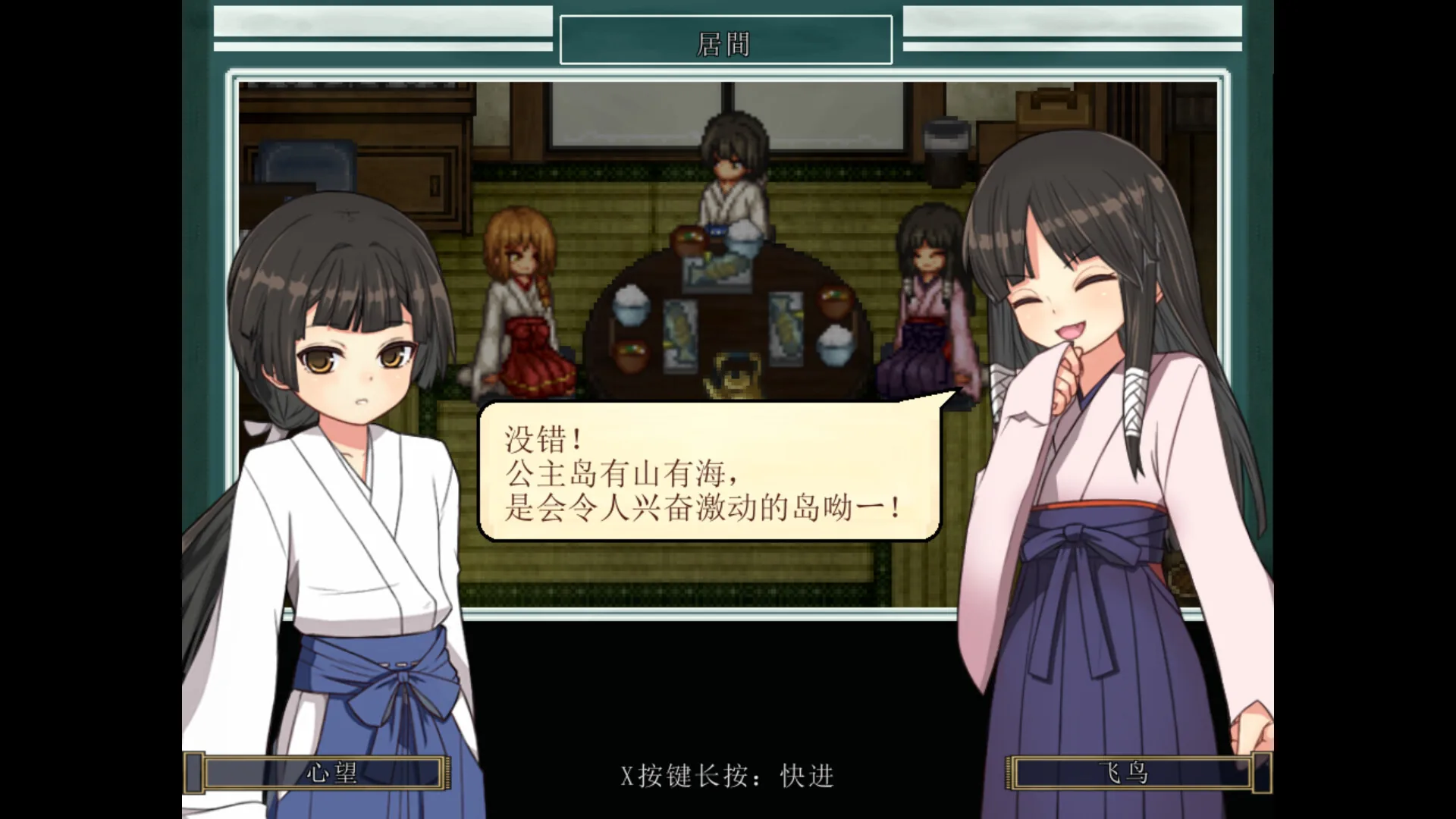 姬之岛 悠游夏日 Steam 官方截图 01