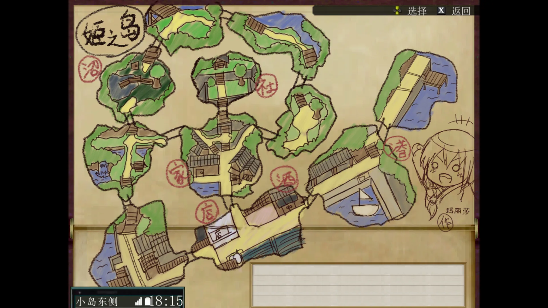 姬之岛 悠游夏日 Steam 官方截图 02