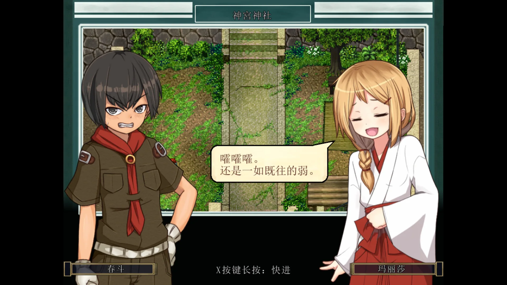 姬之岛 悠游夏日 Steam 官方截图 03