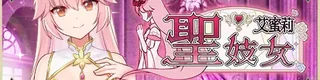 圣妓女艾蜜莉标志
