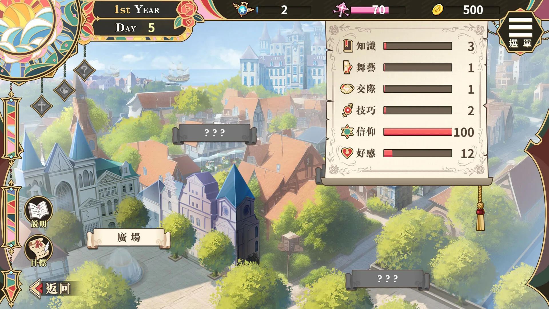 圣妓女艾蜜莉 Steam 官方截图 03
