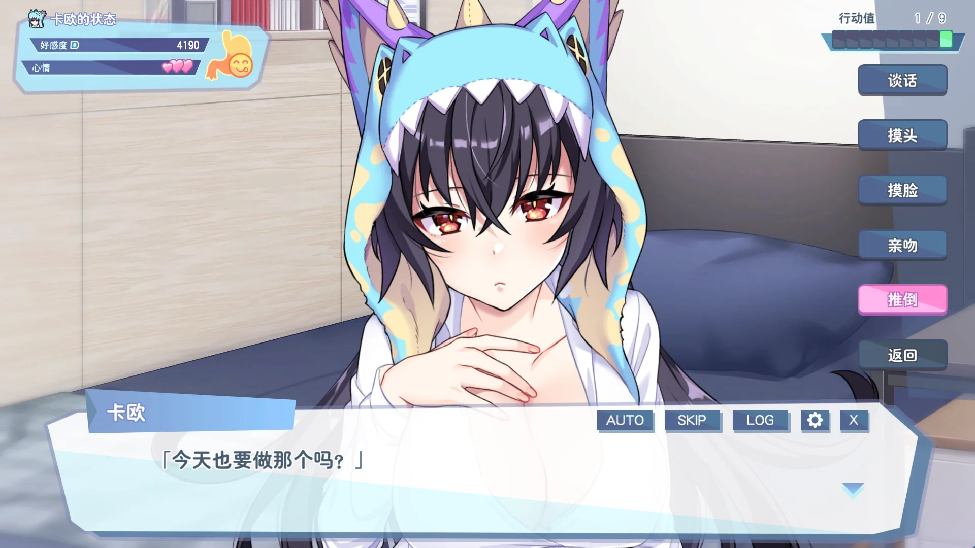 怠惰的怪兽公主不想工作 Steam 官方截图 07