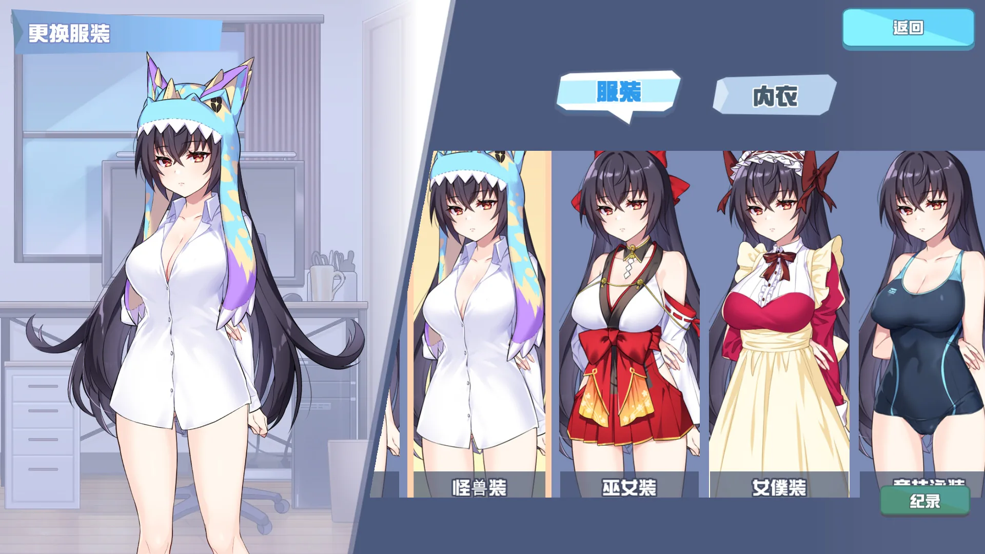 怠惰的怪兽公主不想工作 Steam 官方截图 05