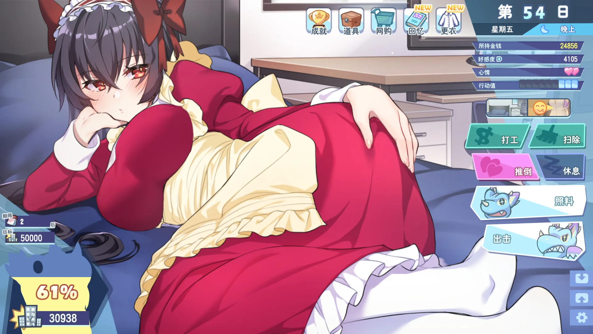 怠惰的怪兽公主不想工作 Steam 官方截图 06