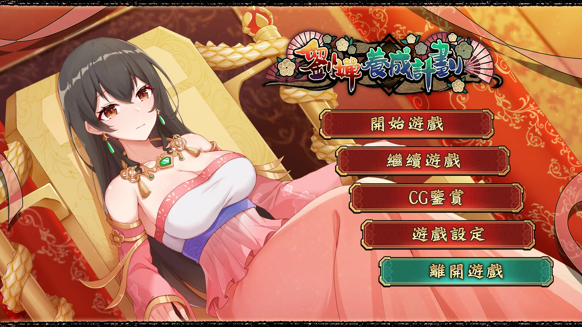 刘婵养成计划 Steam 官方截图 07