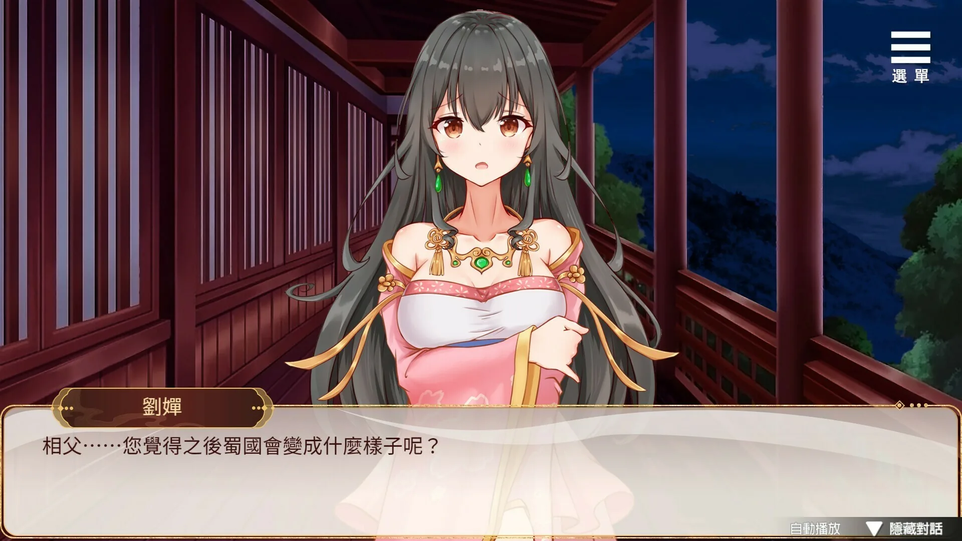 刘婵养成计划 Steam 官方截图 08