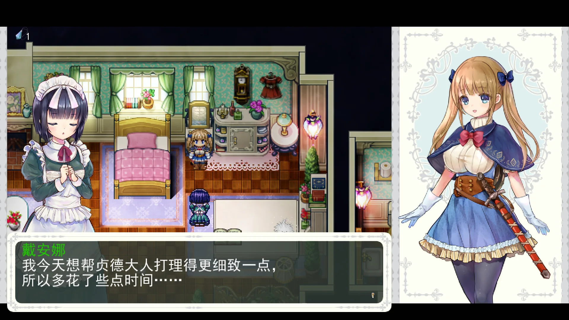 少女骑士救主记Append Steam 官方截图 01