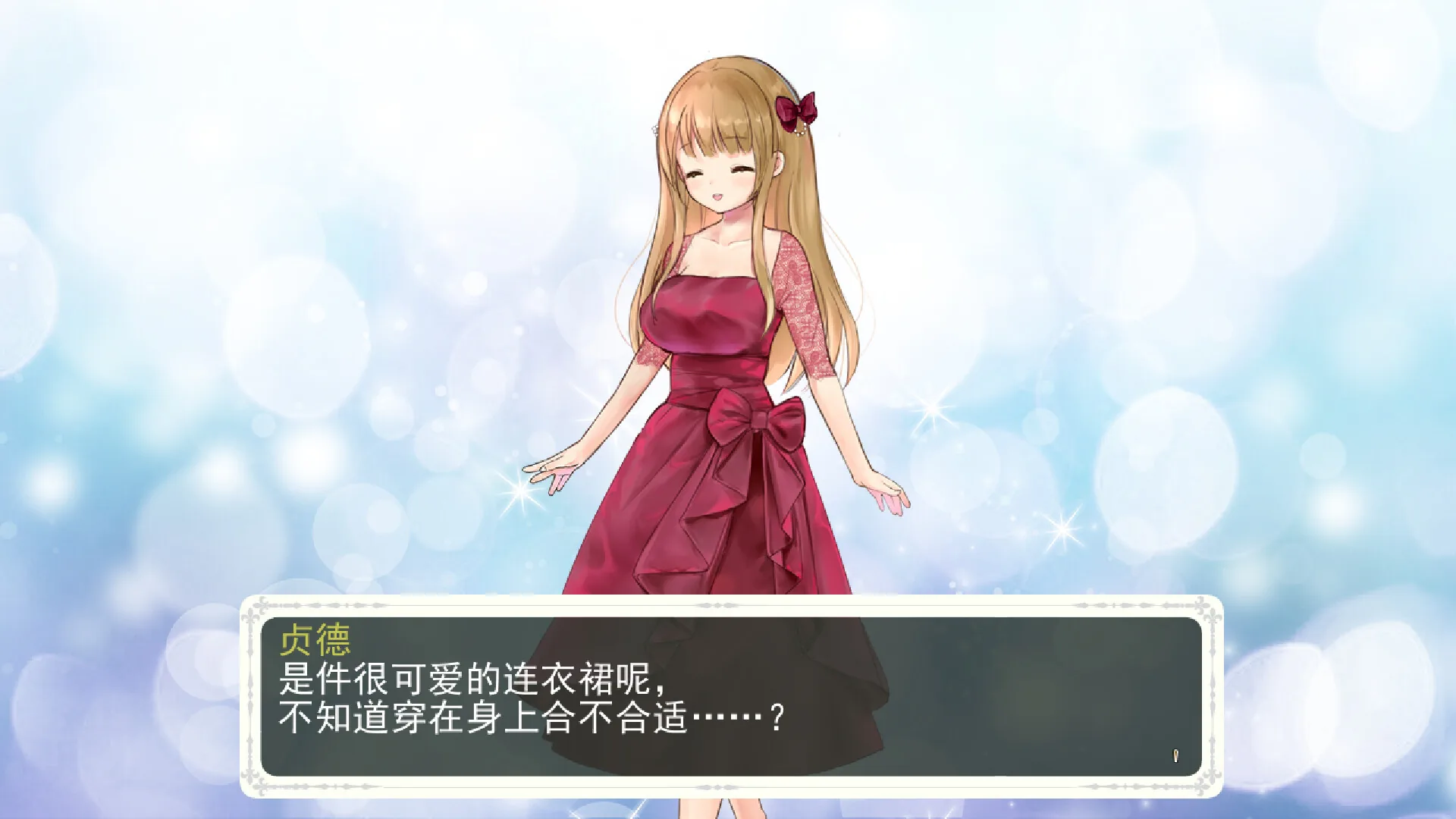 少女骑士救主记Append Steam 官方截图 04