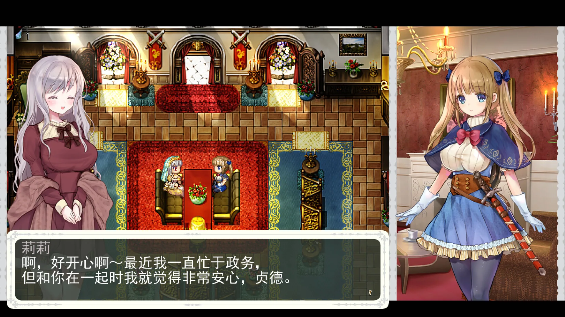 少女骑士救主记Append Steam 官方截图 02