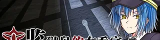 监狱岛的女看守标志