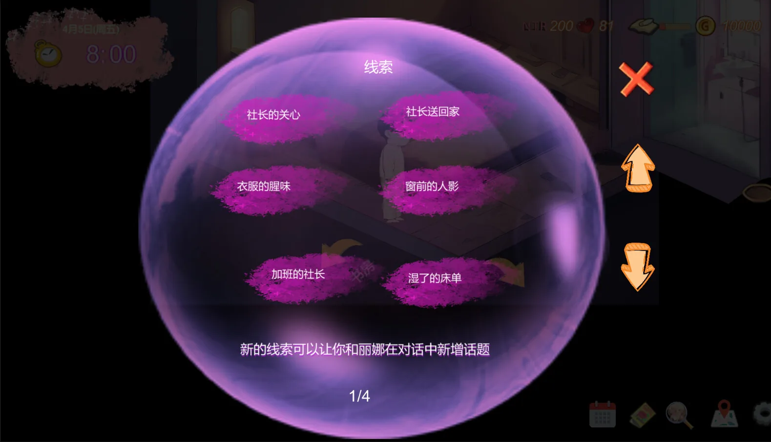 令我骄傲的女友–丽娜篇 Steam 官方截图 04