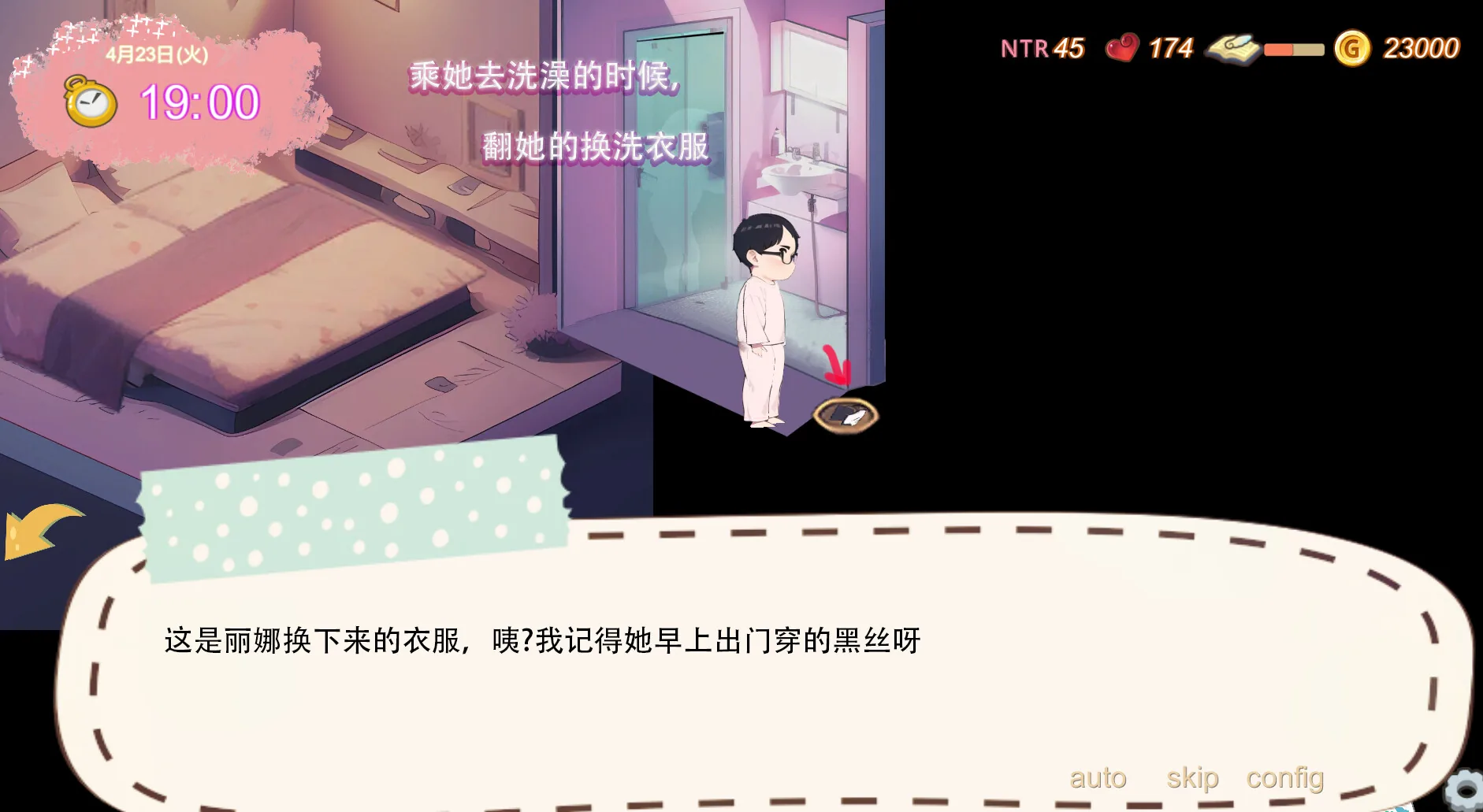 令我骄傲的女友–丽娜篇 Steam 官方截图 05