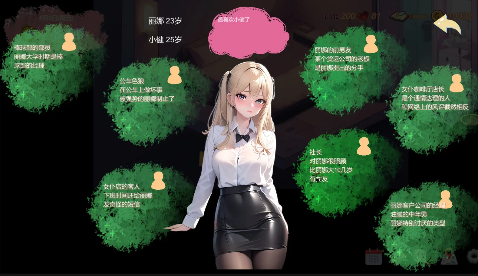 令我骄傲的女友–丽娜篇 Steam 官方截图 03