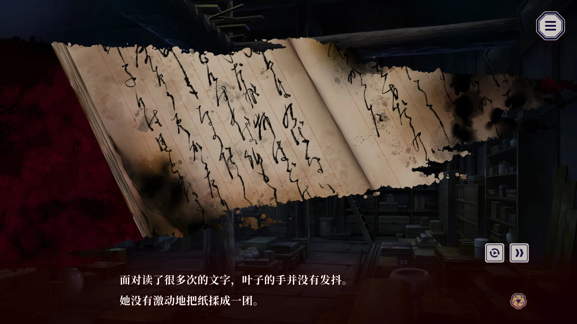 贽之匣庭 Steam 官方截图 05