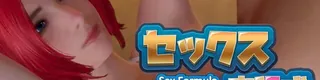 性爱方程式 Sex Formula标志