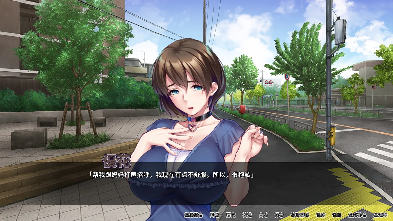对不起操了你的妈 Steam 官方截图 04