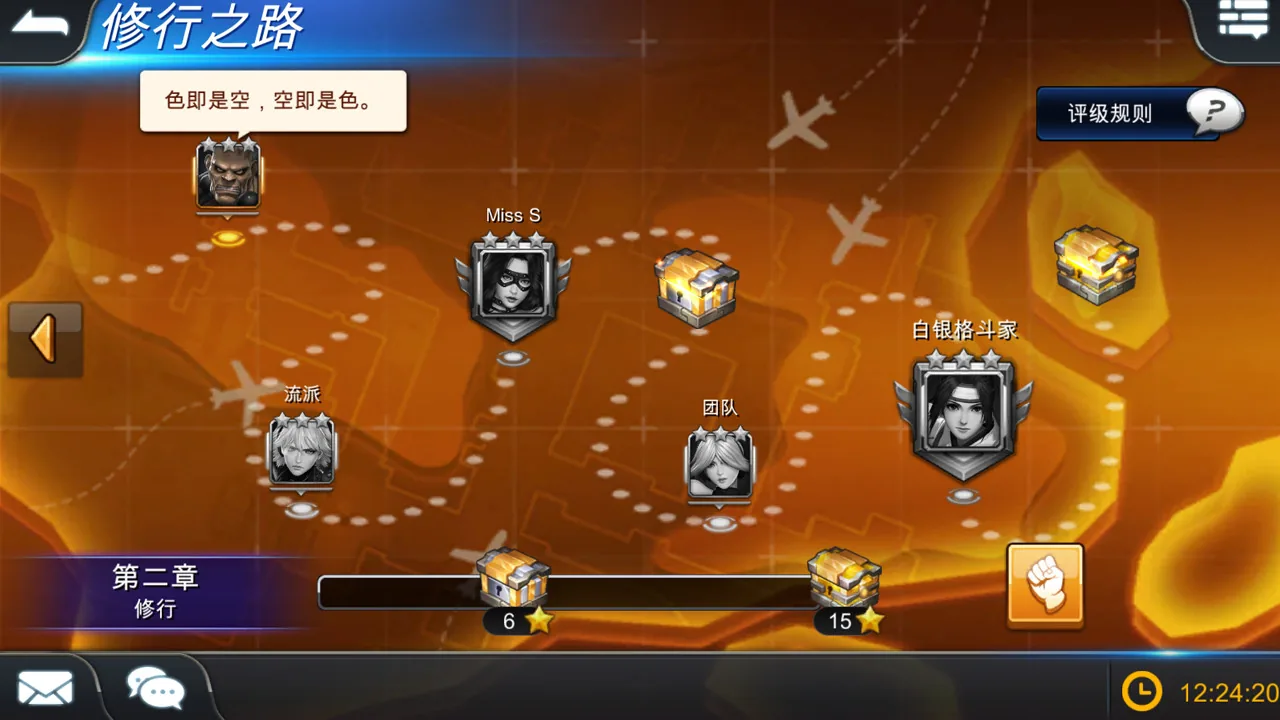 街头英雄 Steam 官方截图 03