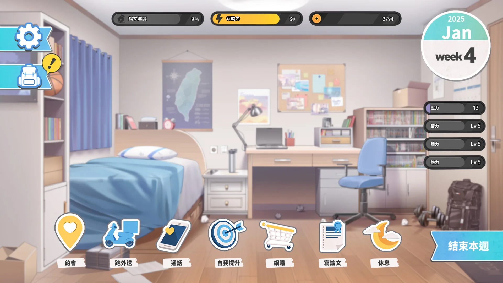 台湾恋爱物语⁵ Steam 官方截图 03