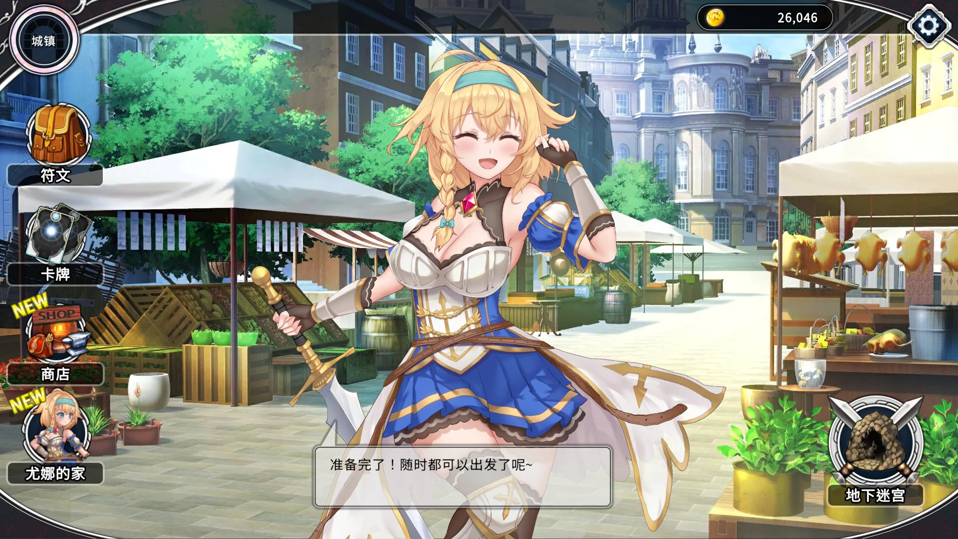 带我去地下城吧!! Steam 官方截图 01