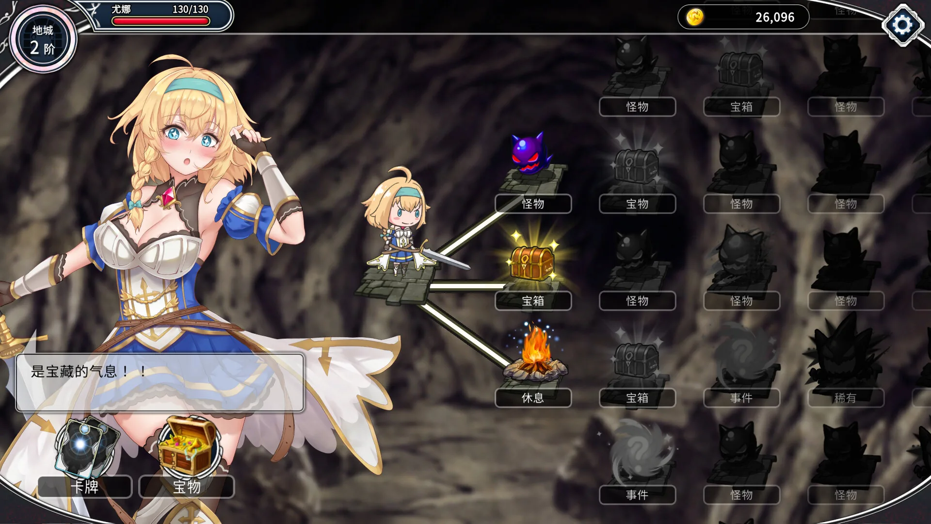 带我去地下城吧!! Steam 官方截图 02