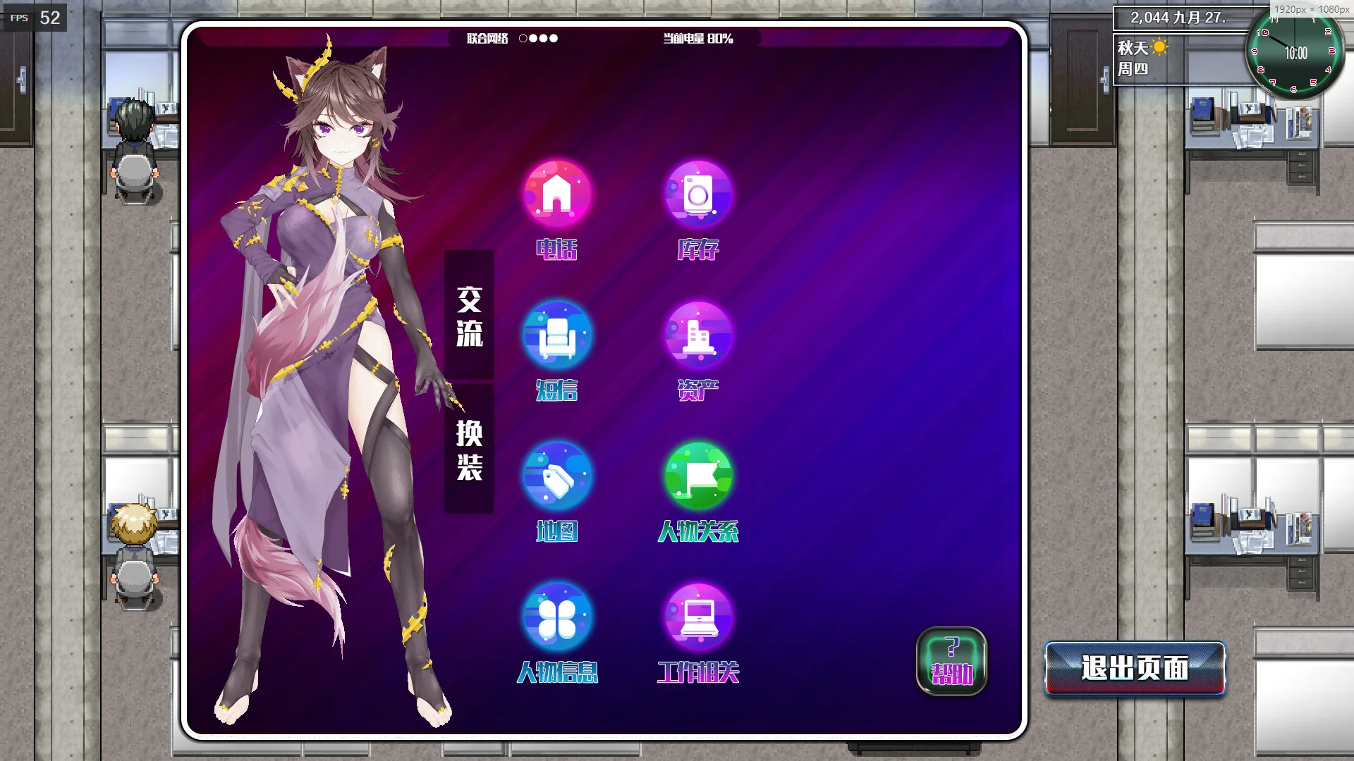 都市媚影 Steam 官方截图 02