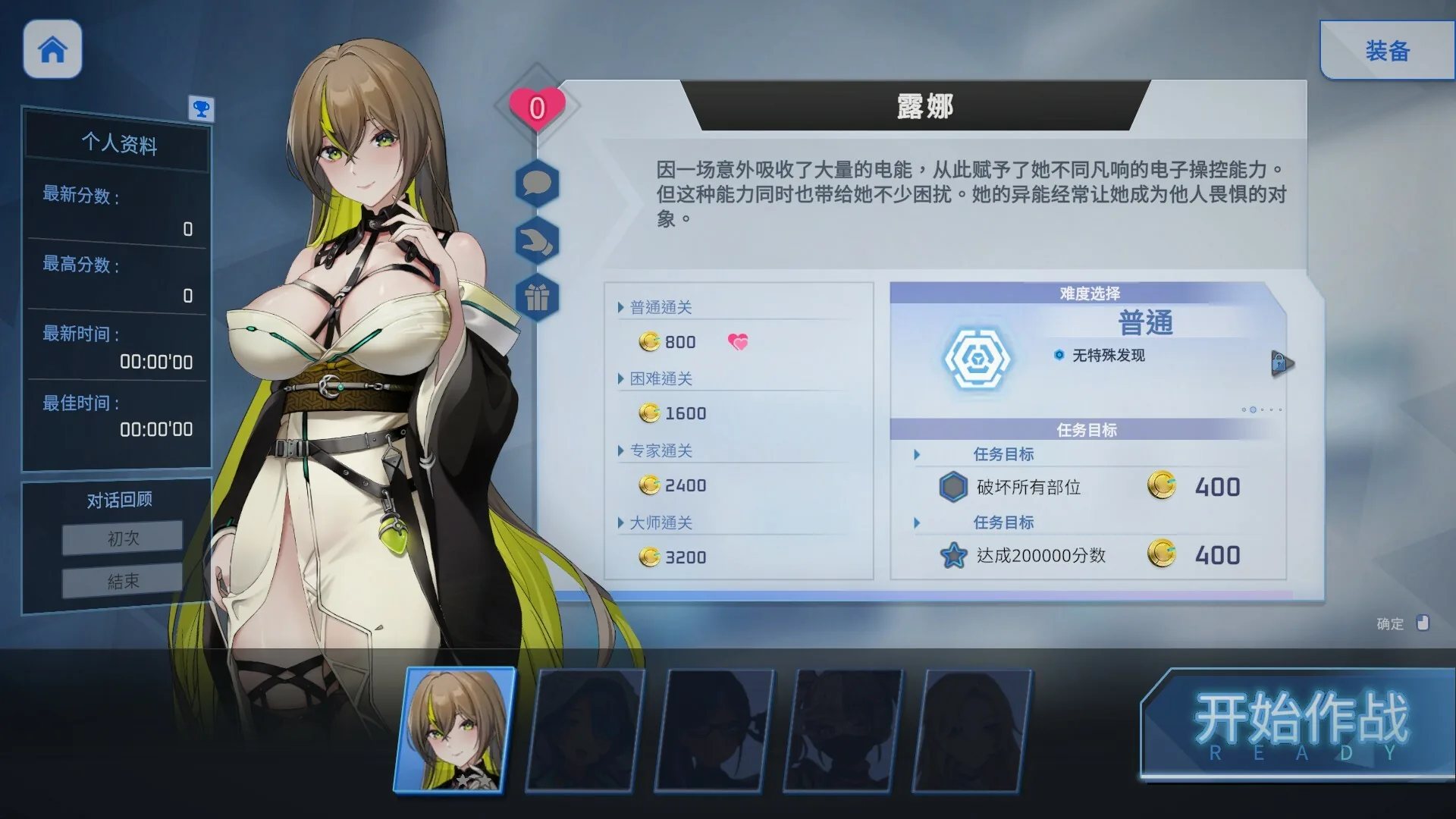 魅惑之翼:少女的爆衣攻略 Steam 官方截图 03
